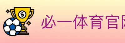 必一体育官网 logo